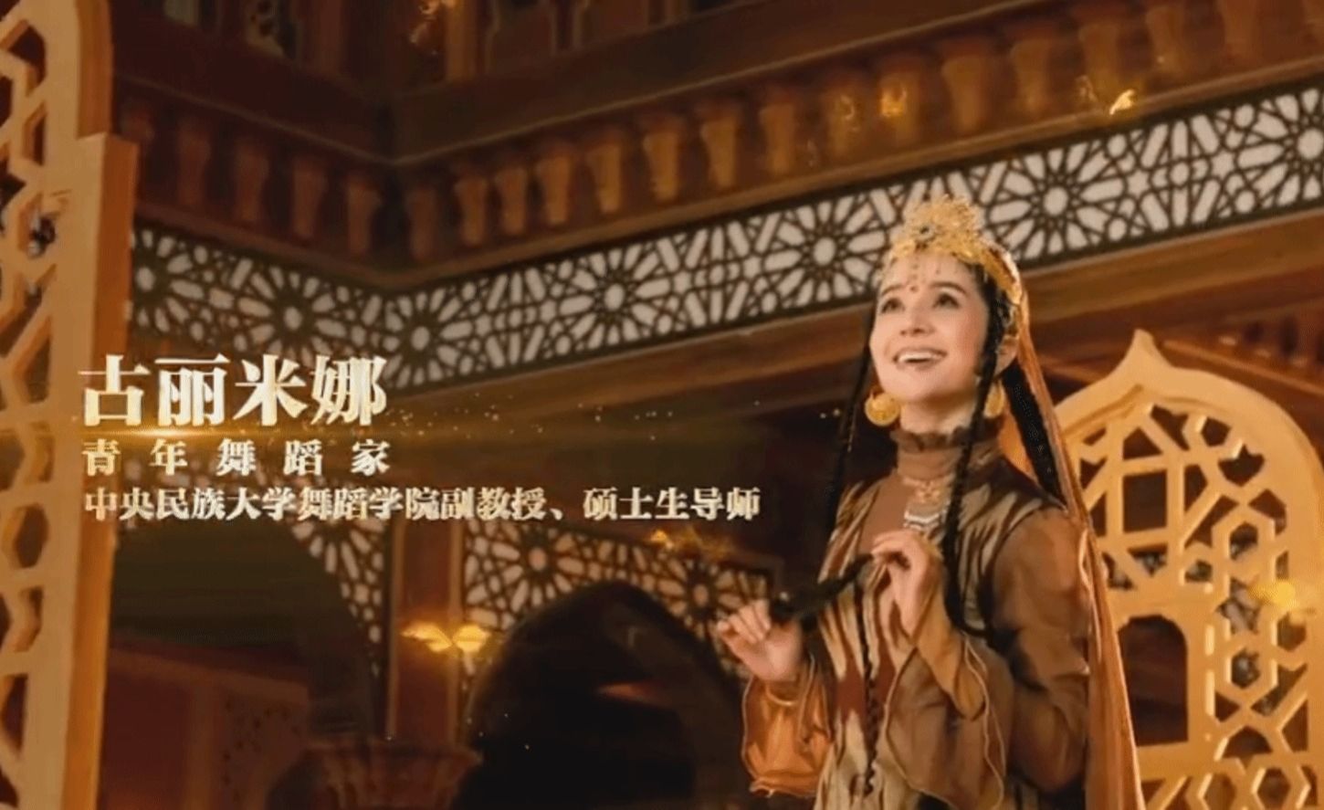 舞蹈学院古丽米娜·麦麦提 | 国家艺术基金青年艺术创作人才资助项目成果展示