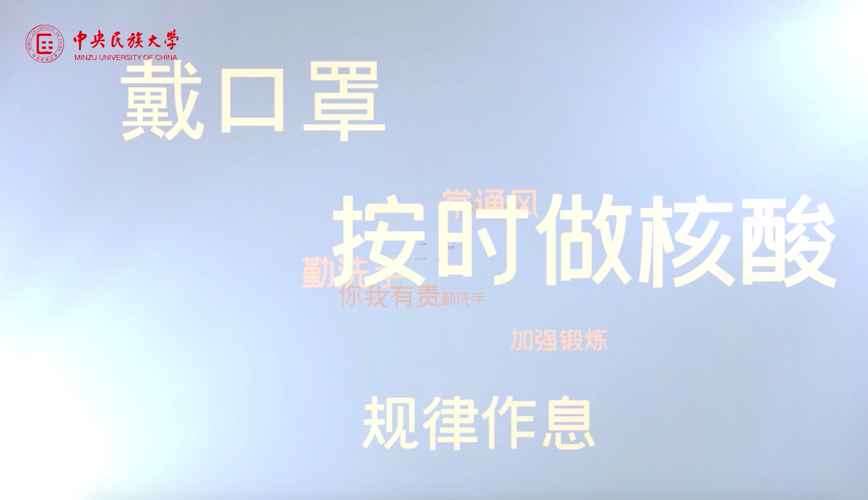 防疫我承诺，一起构筑平安校园