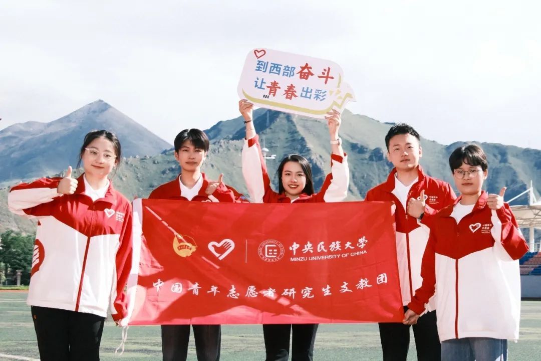 第26届研支团西藏分团 | 他们，3650米高原上的