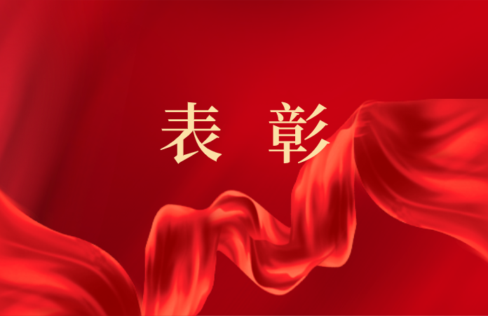 在立德树人路上，他们是先锋模范